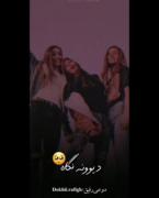 من یه نفر مثل کوه پشتتم......... 