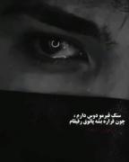 سنگ قبرمو دوست دارم چون......! 