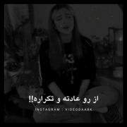 میدونی این دنیا بدون من....!)) 