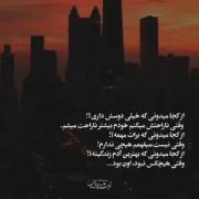 وقتی ناراحتش میکنم خودم بیشتر! 