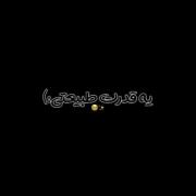 تو مفرد منی.........)))))))))) 