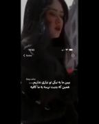 همین که بدیت به ما نرسه بسه...! 