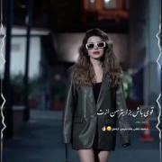 قوی باش بزار بترسن ازت....!!!! 