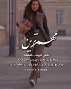 مهم ترین.... 🥰.....))))))...! 