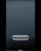 زورتون نرسید دوست موندین.....! 