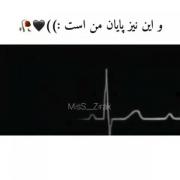 و نیز این پابان من است......!!! 