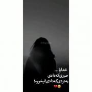 خدایا صبری که دادی........)))) 