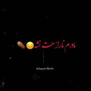 من خیلی وقته که مردم......!)))) 