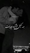 دیدمت همه میگن اشتباه دیدمت...! 