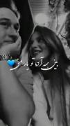 بزا همه بدونن کناره منی......! 