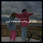 نگین قلبمی..........)))))))))) 