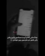 هیچ کس نیست.............! 🖤.. 
