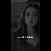 یهو همه چی بد شد قلبش عین سنگ شد 