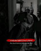 خسته شدم از این.........)))))) 