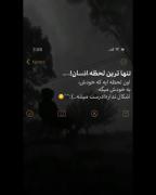 تنها ترین لحظه انسان........!! 