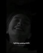 نگیر ازم خنده هاتو........!!!! 