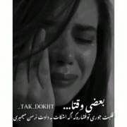 اشکات به دادت نرسن میمیری 🖤.! 