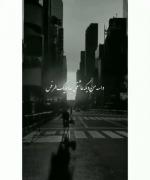 میدونی حالم این روزا بد تر از همست 