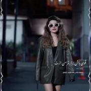قوی باش بزار اونا از تو بترسن. 