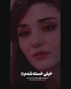 خسته شدم واقعا.....!!!! 🖤😑.. 