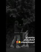 یچی بگم من عاشق چشات شدم.....! 