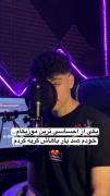 اگه ایدی تلگرام و اینستاشو میخاین بگید بزارم؛ 