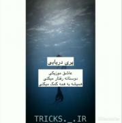 از دوستت بپرس کدوم کرکتر افسانه ای هست.