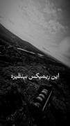 عاشقانه غمگین ۰۰۰۰۰۰۰۰۰۰۰۰۰۰۰۰۰۰۰