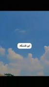 ابر سیاه همیشه قشنگ تر از سفید