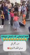 فقط اونجایی که دامنش میوفته ...
