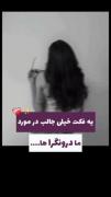 فکت درباره کسایی ک زود گریشمن میگیرع!:)