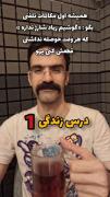 ایده برای وقتی که یکی زنگ میزنه و شما حوصله شو ندارید😂👌🏻