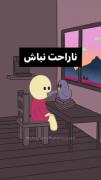 نیازمند به یه همچین دوستی هستم:)🖤🚬