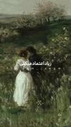 استوری مود عاشقانه غمگین اعتماد 