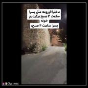 دلیل اینکه پسرا کمتر عمر میکنن🤣