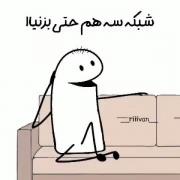 یعنی فقد کافیه با خانوادت بحث بشه