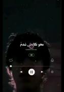محو نگاهش شدم... :) عاشقش ش دم ؛)))