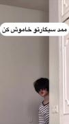 داره میاد بت انگیزه فرووو کنه داوشم 😅