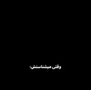 همیشه سعی کنید درون ادم هارو بشناسید :)