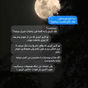 دلتنگی و بیقراری و از بین رفتن اعتماد