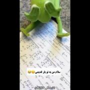 وقتی باامتحانا روبه رو میشی. .