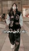 دیگ ازم چی میخاید هااا😞💔! . 