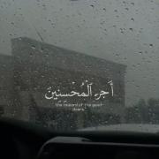 آگاه باشید تنها با ذکر خدا دلها آرام میگیرد❤️