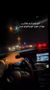 استوری فیک شبونه رانندگی. .