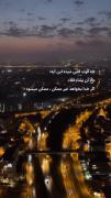اگه خدا بخاد هر غیر ممکنی ممکن میشه 👀🙂