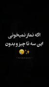 اگه نماز نمی خونی این ستا چیز بدون👀✨