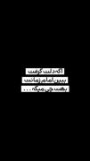 اگه دلت گرفت ببین امام زمانت بهت کی میگه👀❤️
