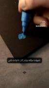 یه خانوم با اصالت این جوری ..👀✨