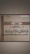 گفتم خدایا می ترسم .گفت: نترس من با تو هستم ...🥹🤍