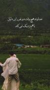 خداوند هیچ وقت دو نفرو بی دلیل به هم نزدیک نمی کنه👀👩🏼‍🦯